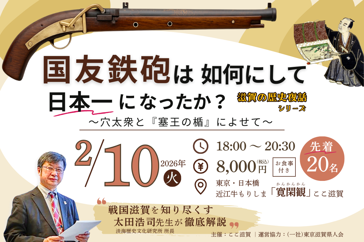 How did the Kunitomo gun become the best in Japan? ~In reference to the Anato-shu and 